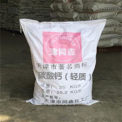 碳酸鈣（輕質）