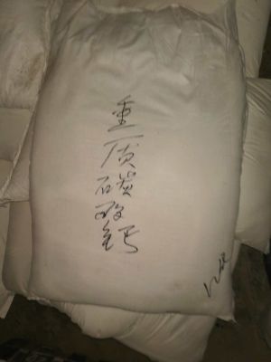 碳酸鈣（重質）
