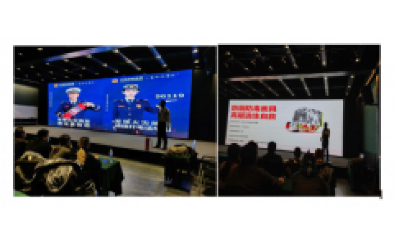 文旅集團消防安全培訓會(huì )